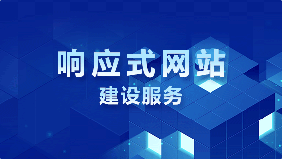 響應(yīng)式網(wǎng)站建設(shè)_卓越用戶體驗(yàn)自適應(yīng)網(wǎng)站建設(shè)公司 - 優(yōu)化猩 響應(yīng)式網(wǎng)站建設(shè)_卓越用戶體驗(yàn)自適應(yīng)網(wǎng)站建設(shè)公司 - 優(yōu)化猩