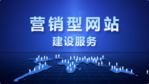 營銷型網(wǎng)站建設(shè)_專業(yè)SEO營銷型網(wǎng)站建設(shè)公司 - 優(yōu)化猩 營銷型網(wǎng)站建設(shè)_專業(yè)SEO營銷型網(wǎng)站建設(shè)公司 - 優(yōu)化猩