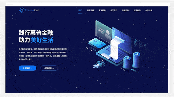 網(wǎng)頁設(shè)計后如何交接才能順利落地？高手總結(jié)了這 6 個步驟！