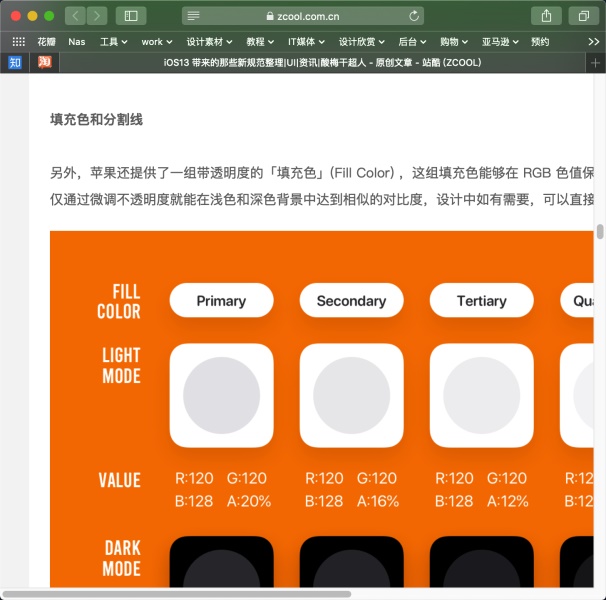 網(wǎng)頁(yè)寬度到底該怎么定？這篇全面好文告訴你！