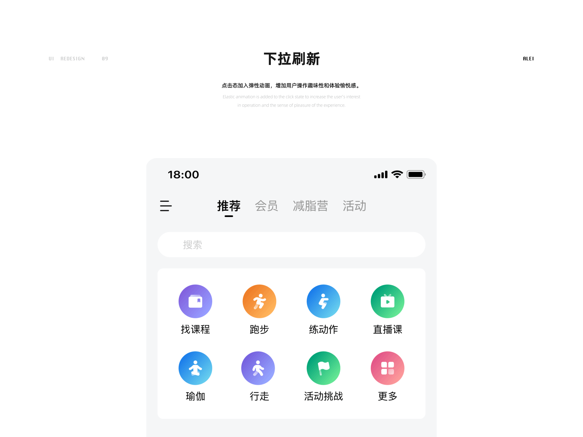 超多案例！6個(gè)讓動(dòng)效更高級(jí)耐看的實(shí)用小技巧