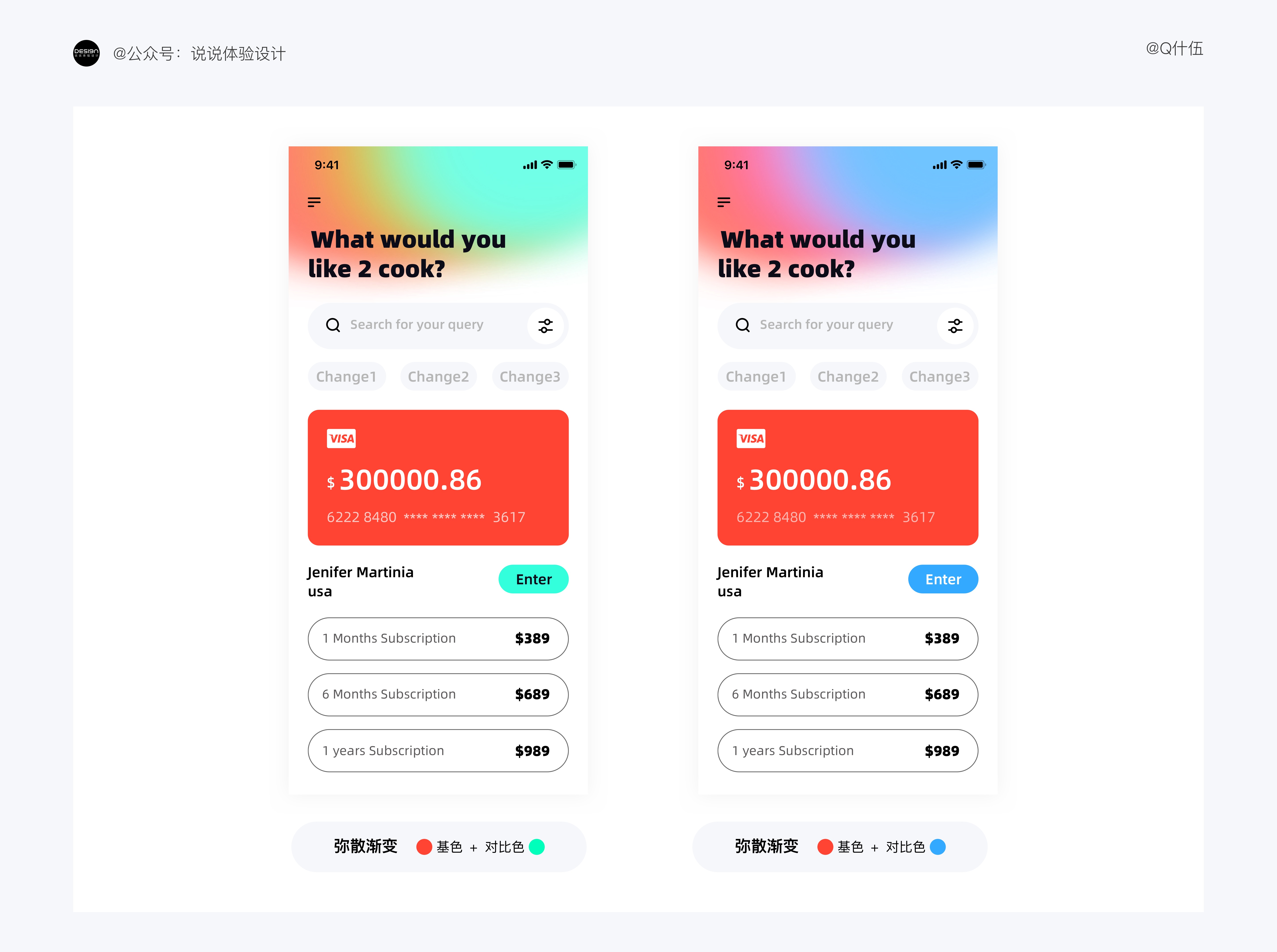 UI設(shè)計(jì)如何配色？4000字干貨幫你提高視覺(jué)設(shè)計(jì)的配色水平！