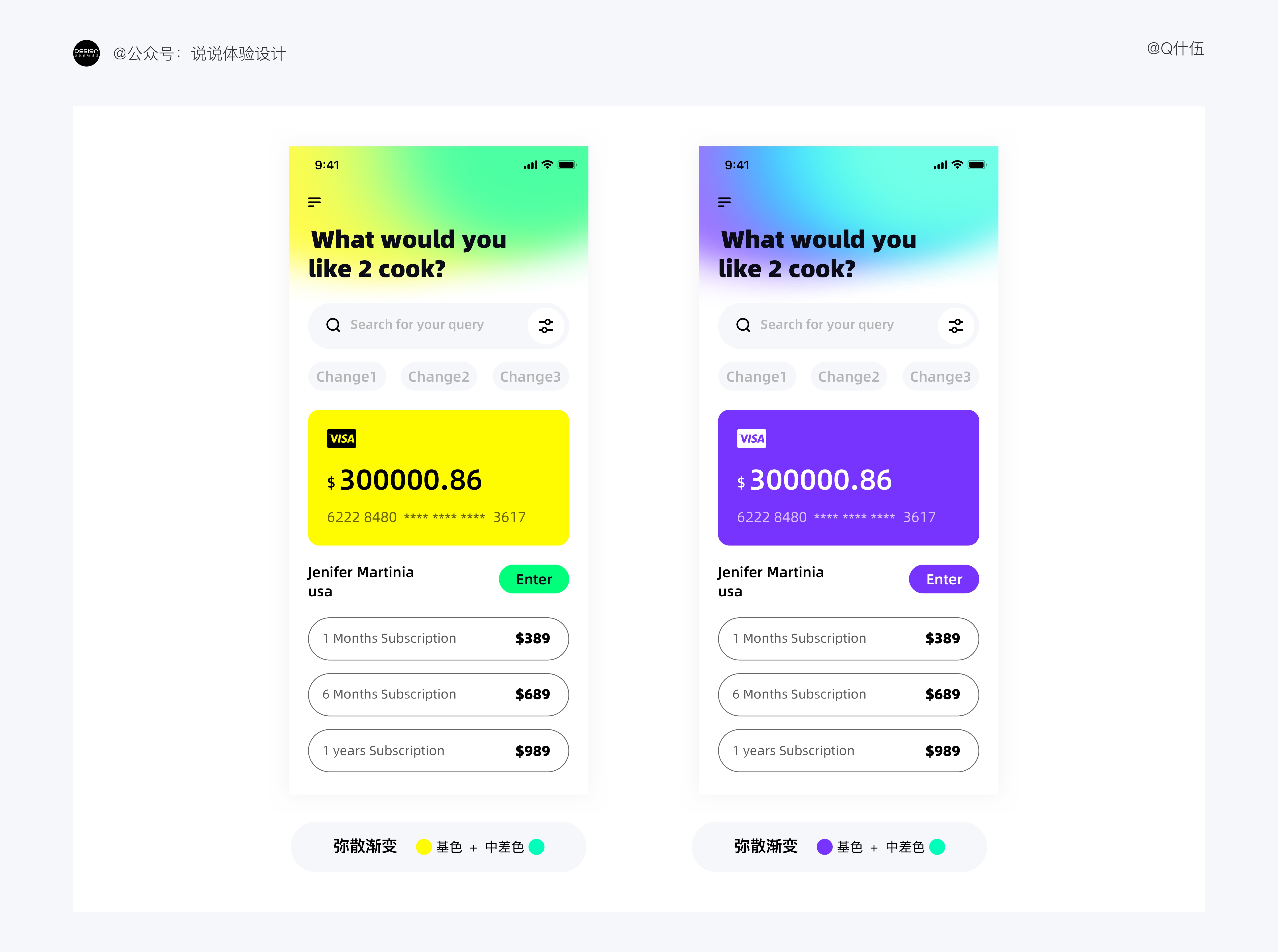 UI設(shè)計(jì)如何配色？4000字干貨幫你提高視覺(jué)設(shè)計(jì)的配色水平！