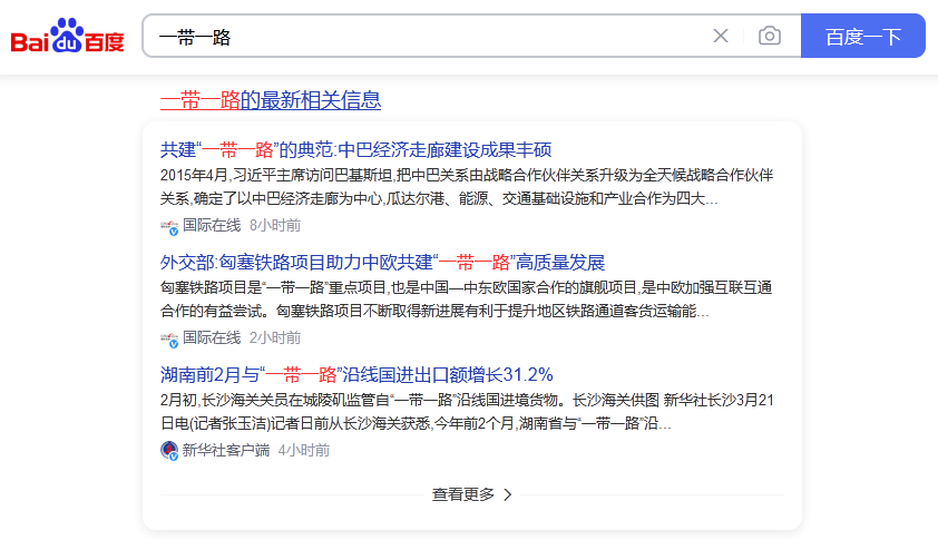 百度搜索新聞合集示例