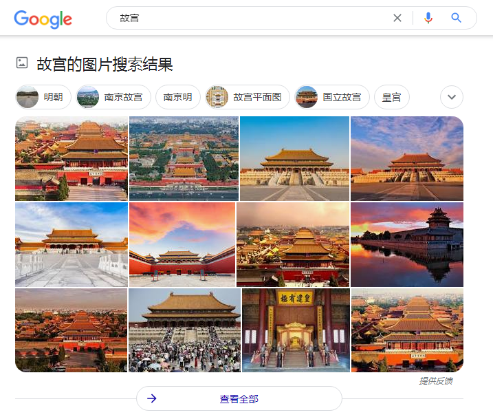 谷歌搜索圖片合集示例