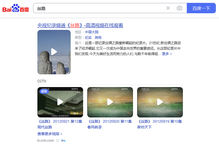 百度搜索視頻合集示例