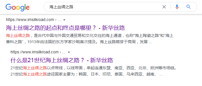 谷歌搜索同站優(yōu)質(zhì)鏈接示例