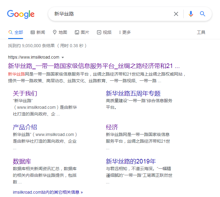 谷歌搜索品牌子鏈示例