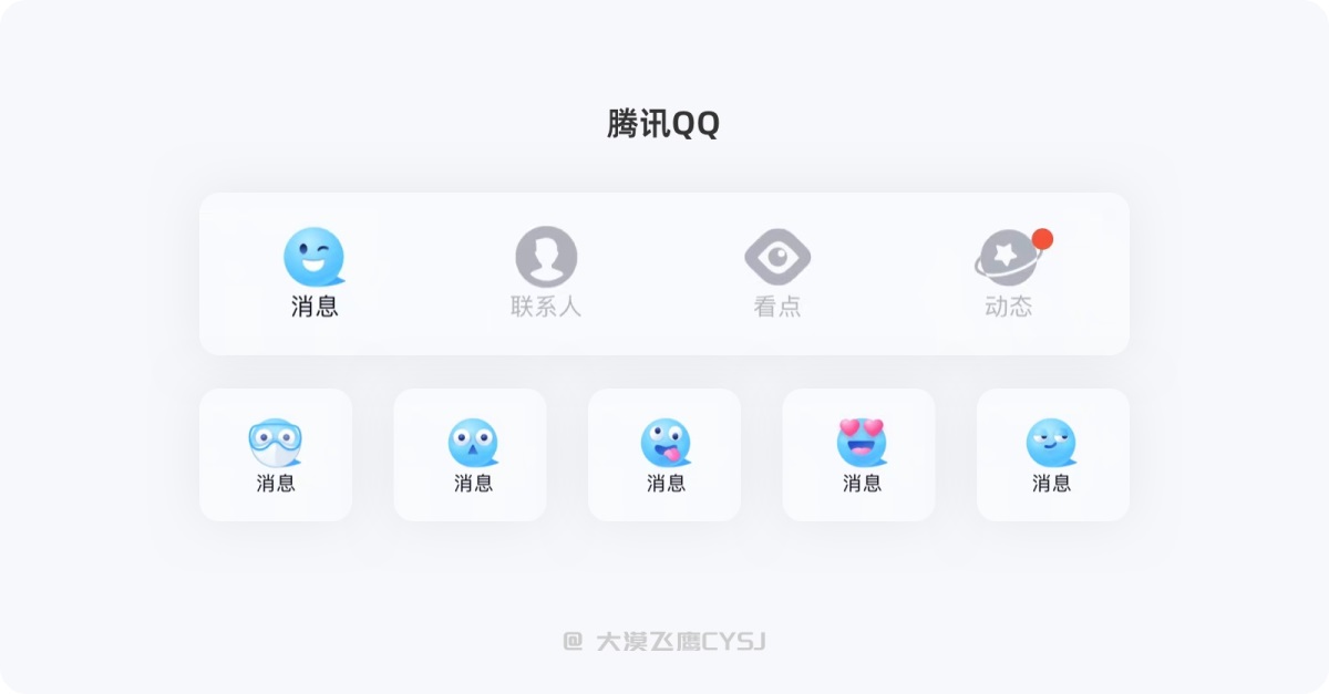 標(biāo)簽欄設(shè)計(jì)如何設(shè)計(jì)？5000字干貨詳解標(biāo)簽欄設(shè)計(jì)