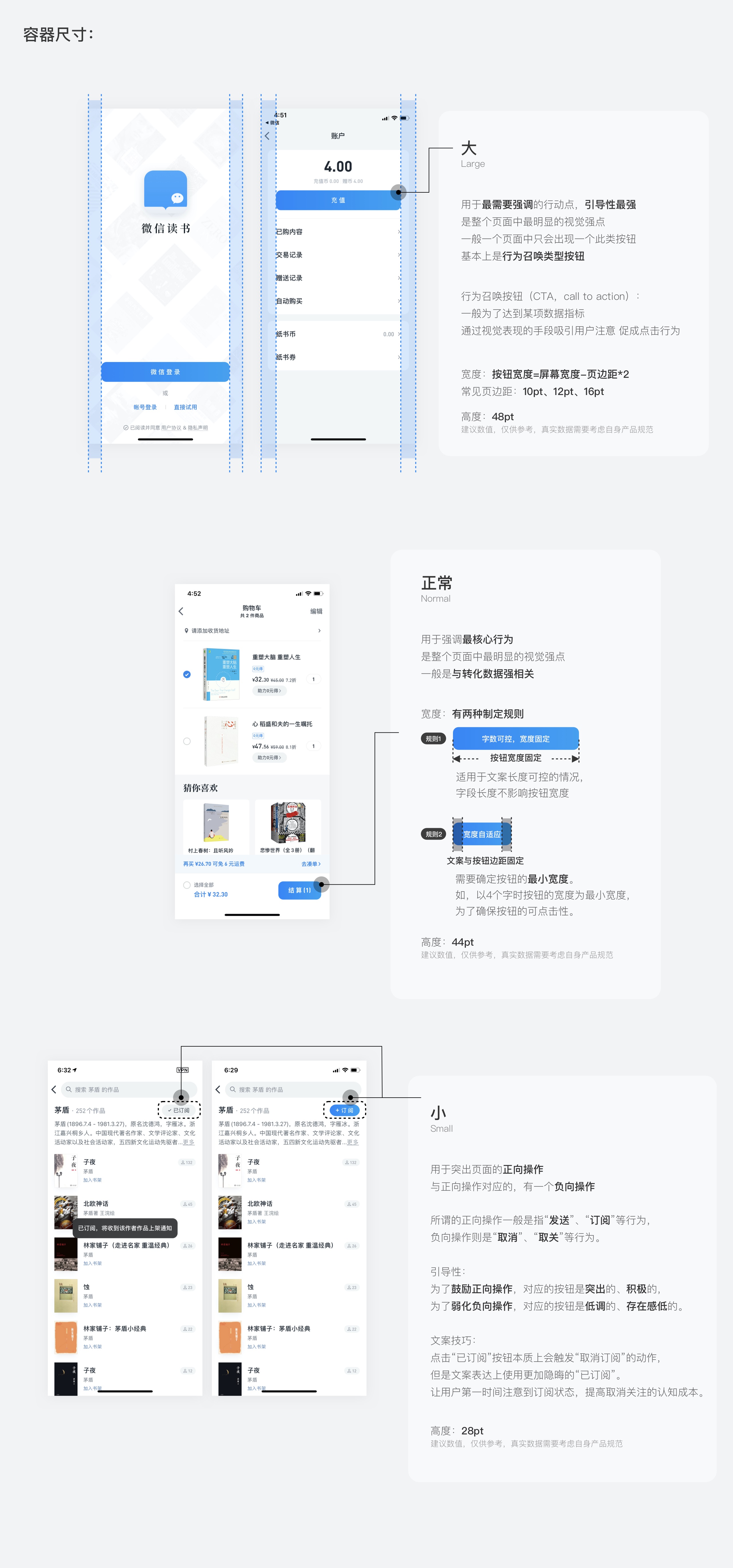 按鈕如何設計？從6個層面詳細分析按鈕設計的知識點