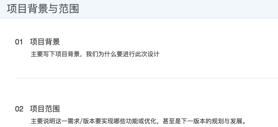 大廠交互設(shè)計標(biāo)準(zhǔn)！交互設(shè)計文檔范例模板