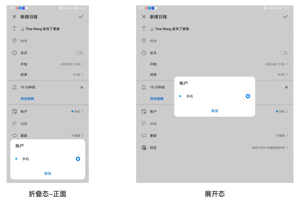 如何設(shè)計(jì)折疊屏？超詳細(xì)的折疊屏設(shè)計(jì)指南