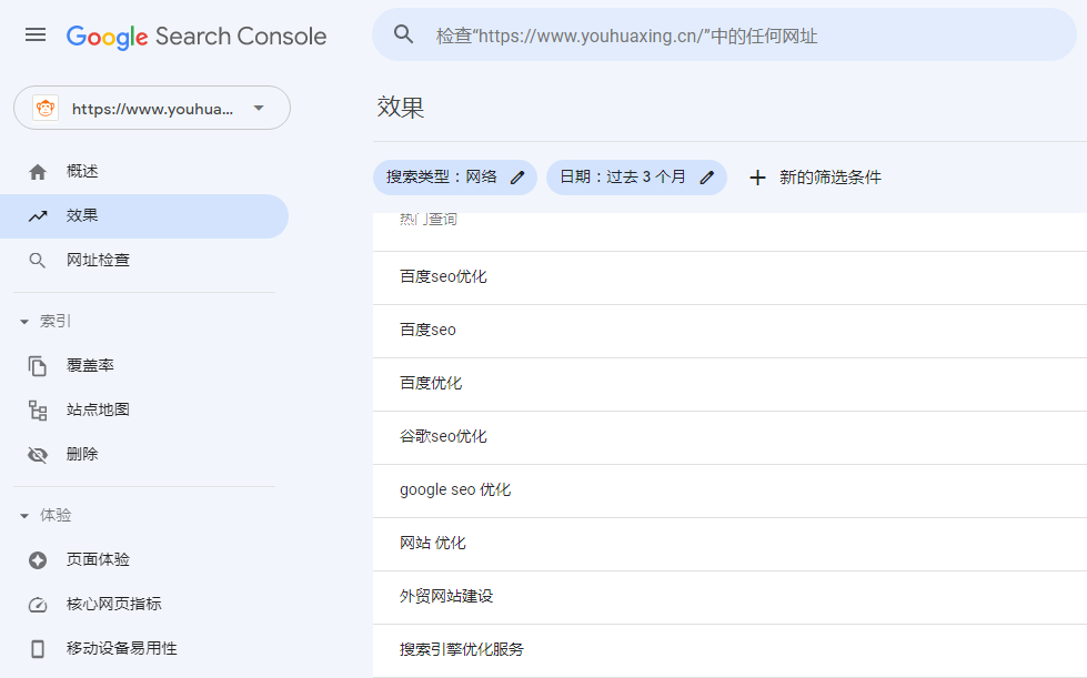 谷歌站長(zhǎng)工具
