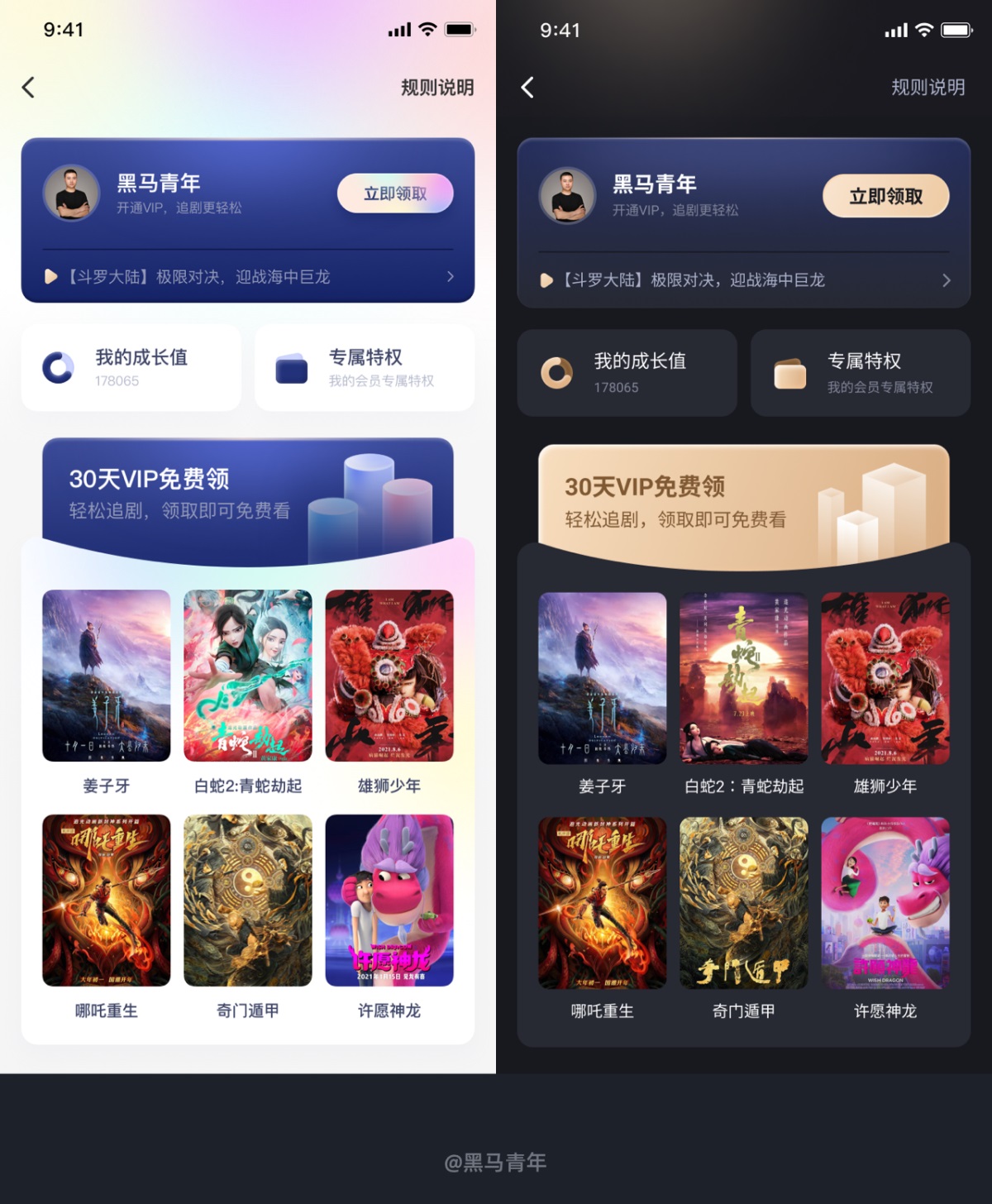 有案例有方法！幫你完全掌握熱門的極光風設(shè)計趨勢