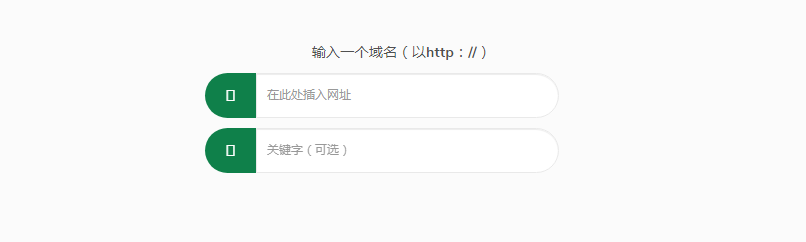 SmallseotoolsSEO診斷工具截圖