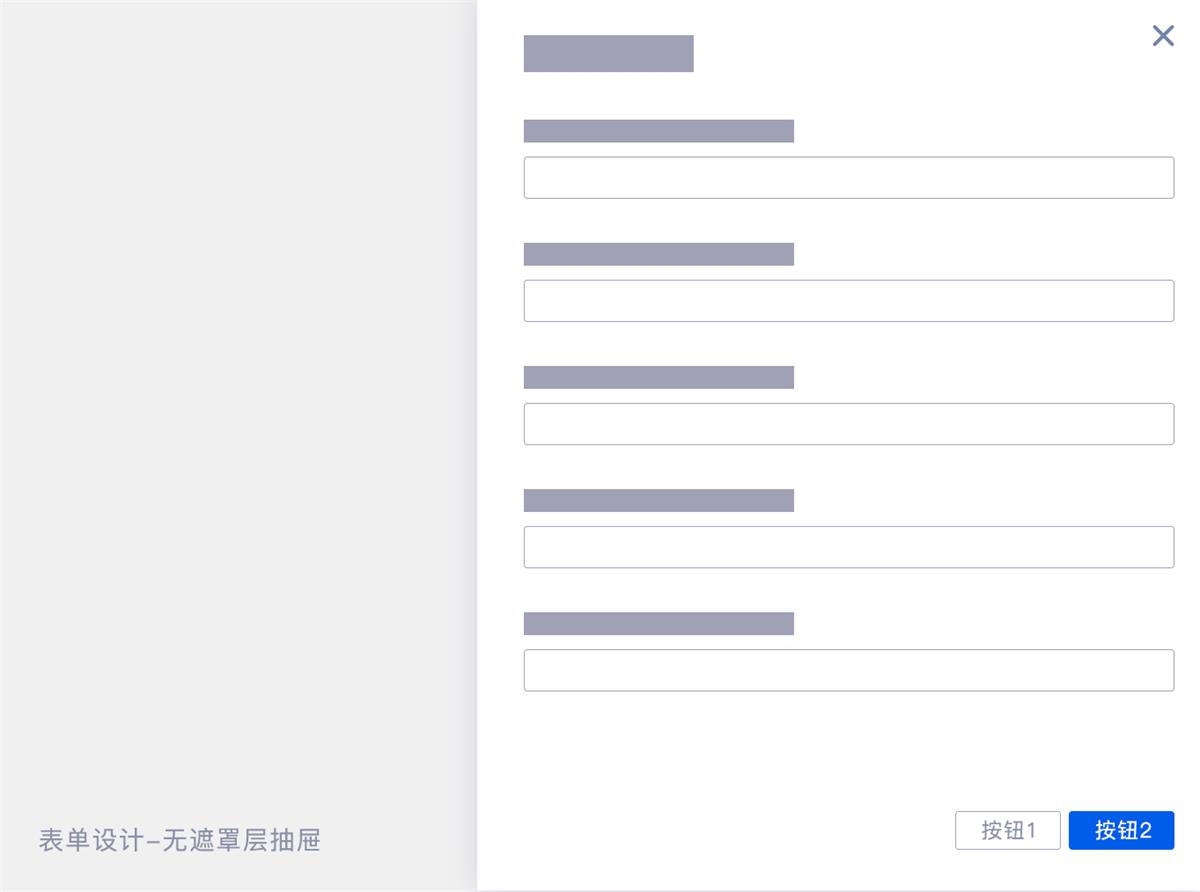B 端表單如何設(shè)計，表單設(shè)計的 3 大模式和 4 大使用場景
