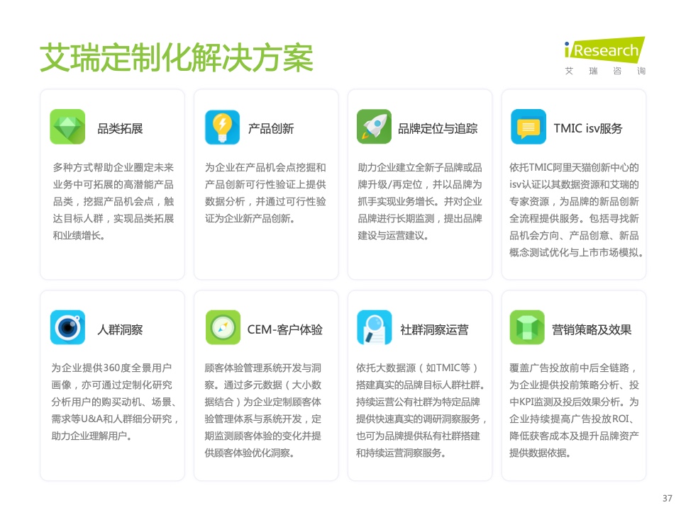 2022年電腦數(shù)碼新品內(nèi)容營銷白皮書(圖37)