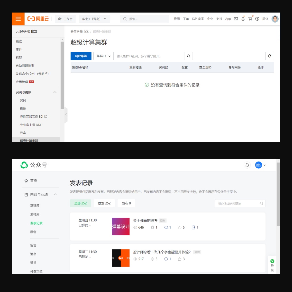 如何在 B 端設(shè)計(jì)中應(yīng)用格式塔 7 大原則？來(lái)看詳細(xì)分析！