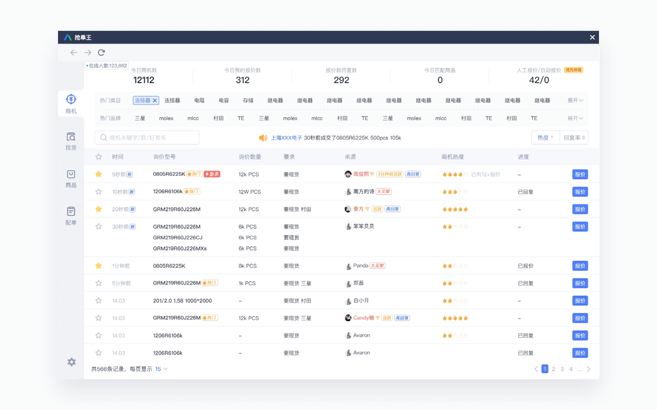 B端產(chǎn)品如何巧用動(dòng)效？來看騰訊的實(shí)戰(zhàn)案例復(fù)盤！