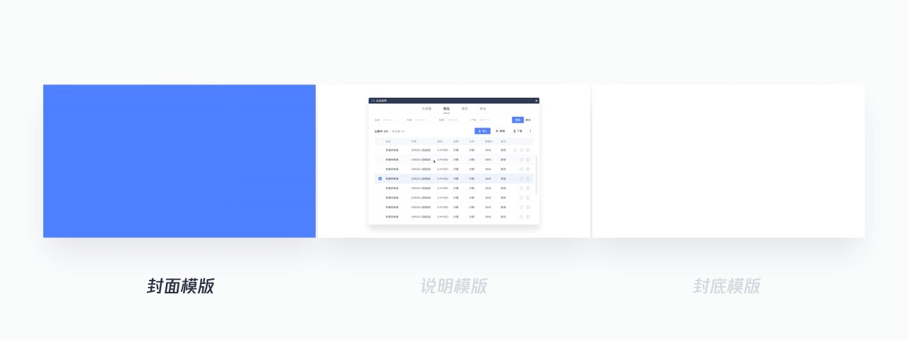B端產(chǎn)品如何巧用動(dòng)效？來看騰訊的實(shí)戰(zhàn)案例復(fù)盤！