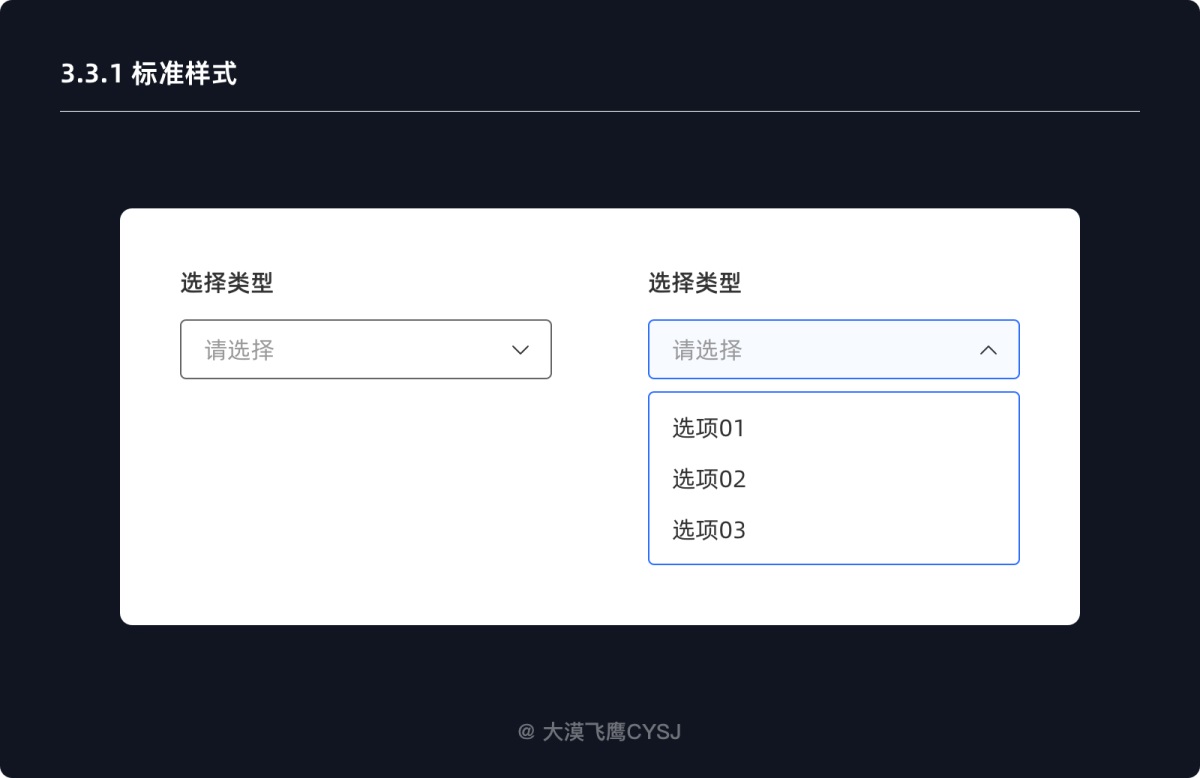 下拉菜單如何設(shè)計？5000字干貨詳解下拉菜單設(shè)計