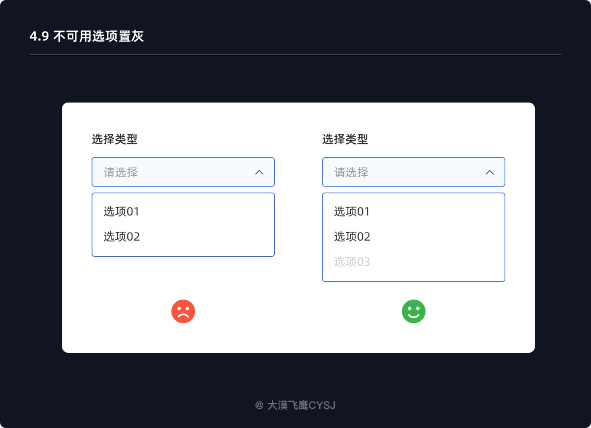 下拉菜單如何設(shè)計？5000字干貨詳解下拉菜單設(shè)計