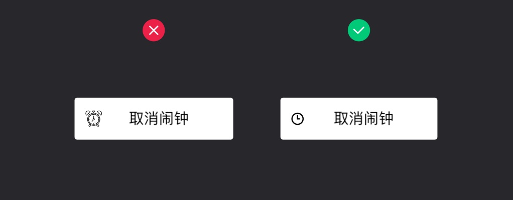 想讓圖標(biāo)更精致？先掌握這11個容易忽略的設(shè)計細(xì)節(jié)！