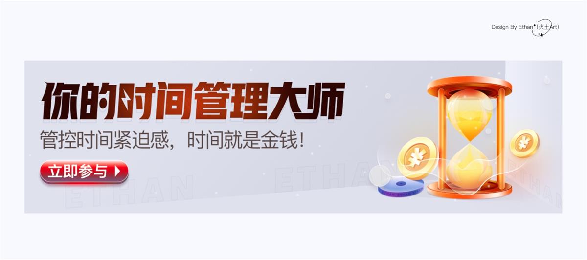 用一個實戰(zhàn)案例，幫你快速掌握2.5D插畫的設(shè)計流程