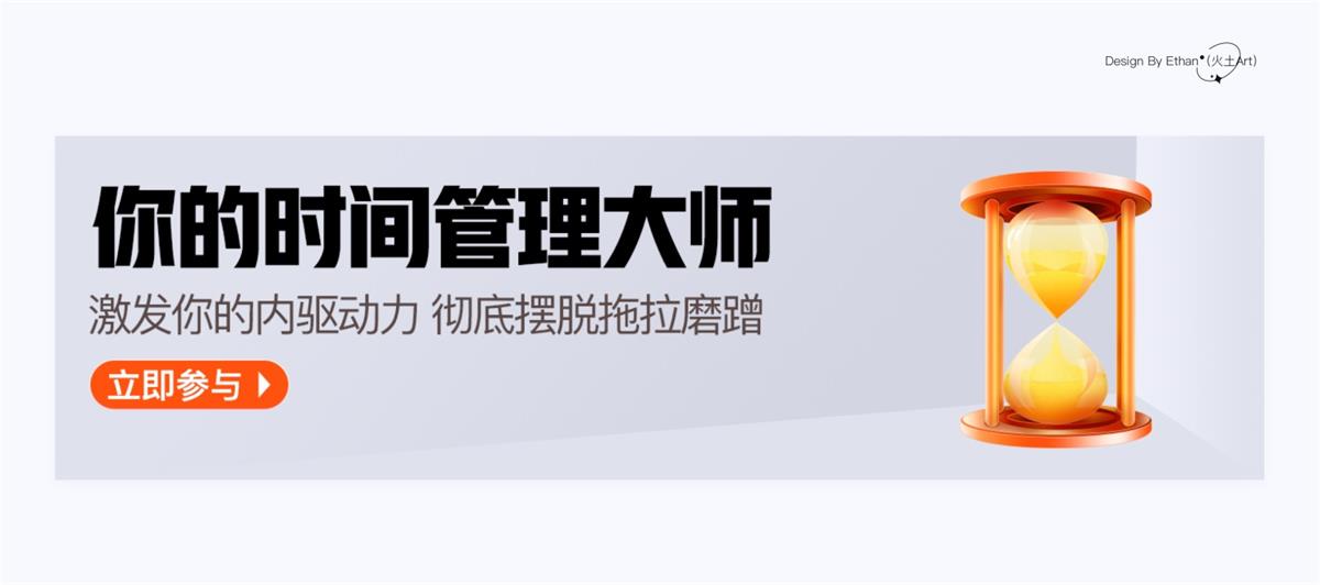 用一個實戰(zhàn)案例，幫你快速掌握2.5D插畫的設(shè)計流程