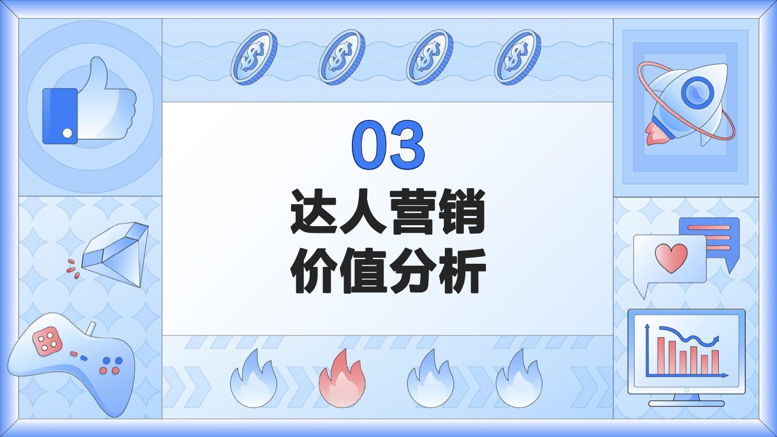 2022達(dá)人營(yíng)銷(xiāo)發(fā)展洞察報(bào)告(圖20)