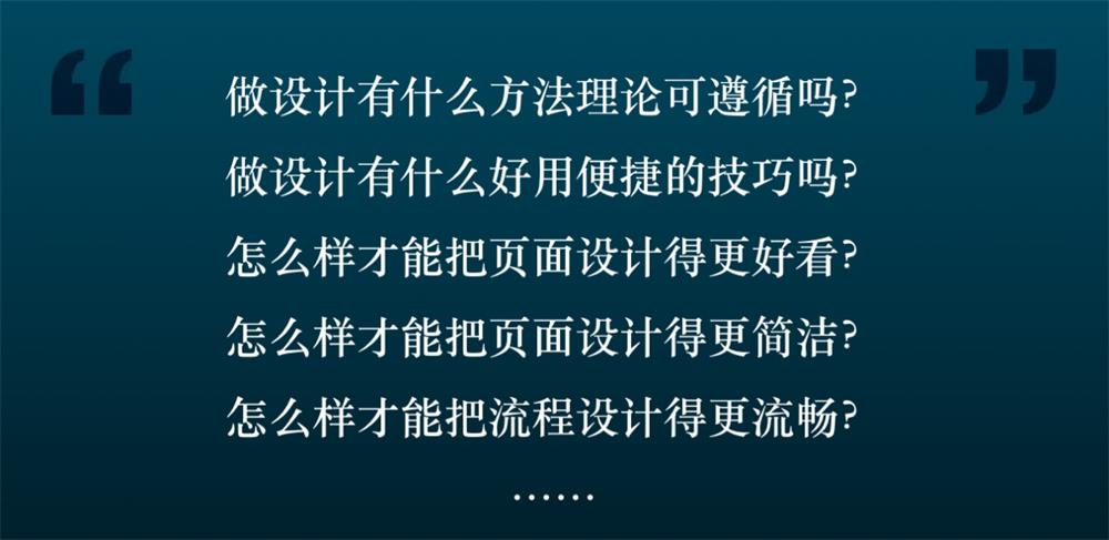 超多案例！新手必看的交互設(shè)計(jì)七大法則