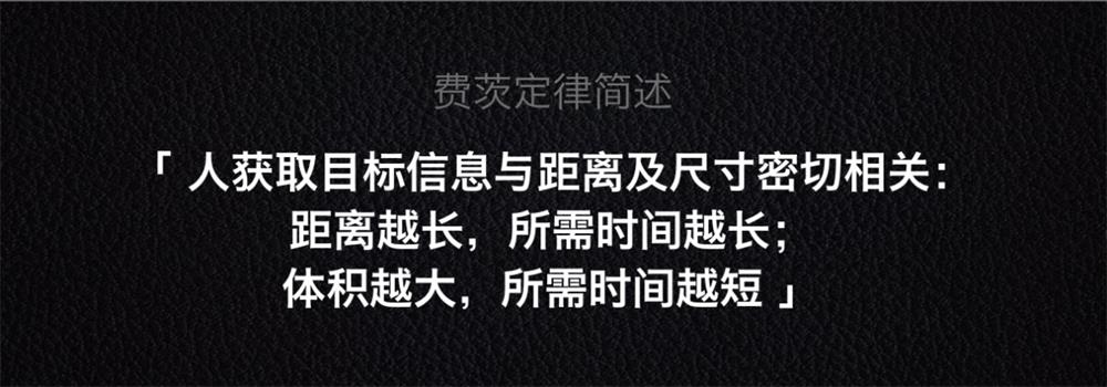 超多案例！新手必看的交互設(shè)計七大法則