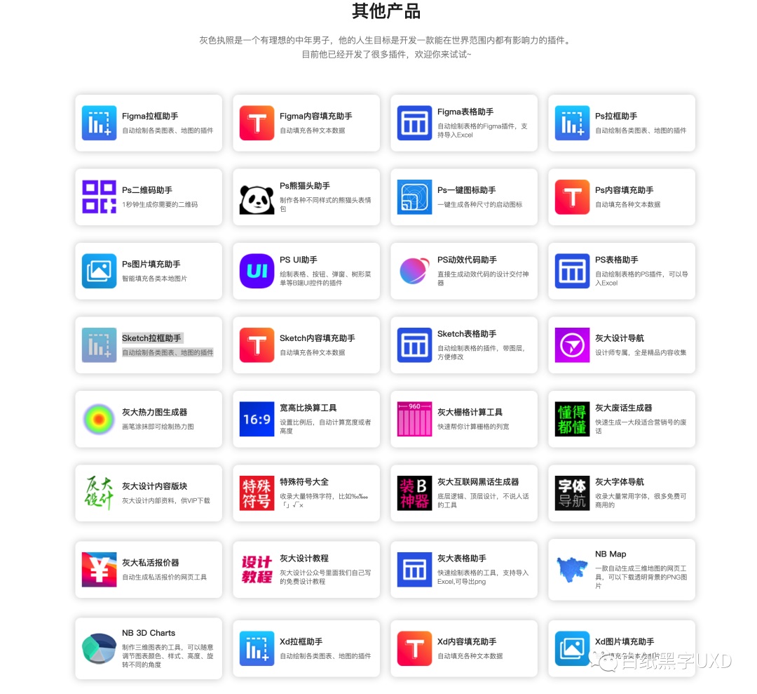 B 端圖表如何設計？這篇5000字的總結超全面！