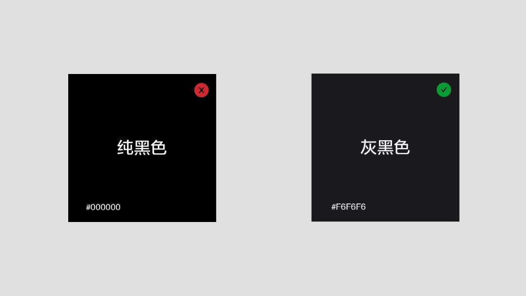 深色模式如何設(shè)計(jì)？從6個方面總結(jié)深色模式的設(shè)計(jì)細(xì)節(jié)