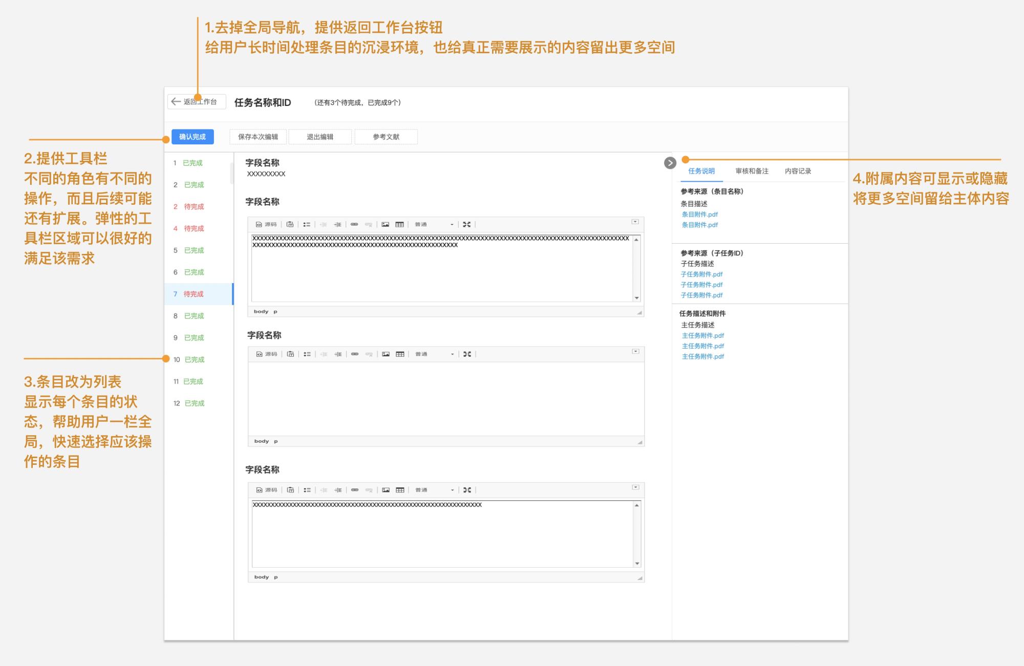 如何搞定數(shù)據(jù)生產(chǎn)后臺(tái)的設(shè)計(jì)體驗(yàn)優(yōu)化？B端案例實(shí)戰(zhàn)！