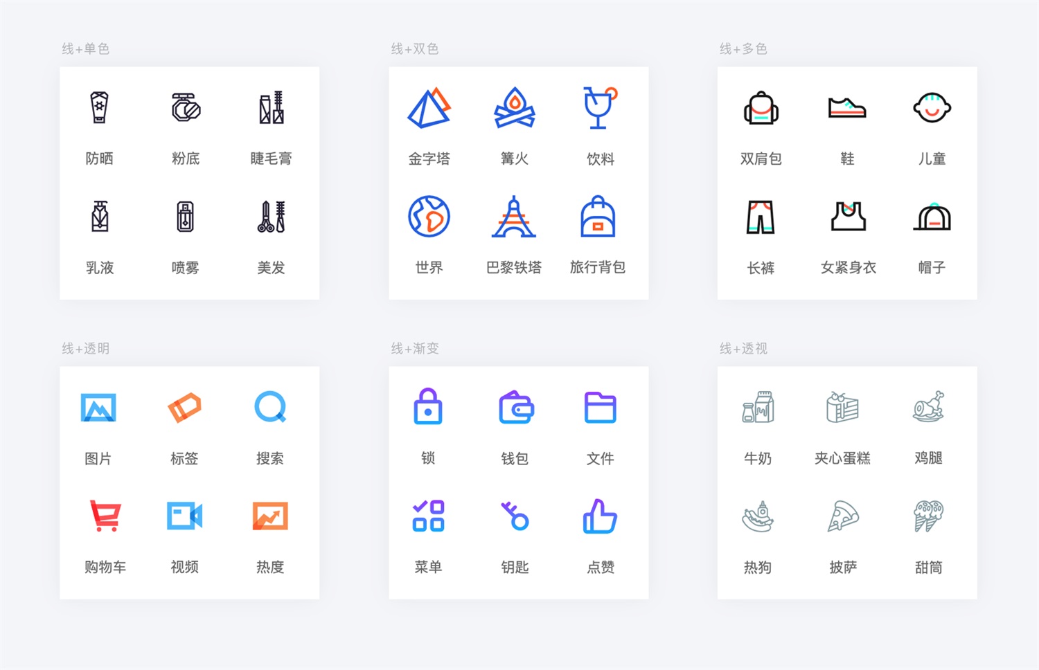 線性圖標