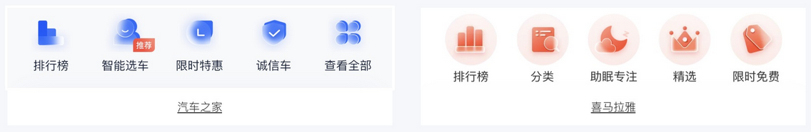 毛玻璃效果圖標