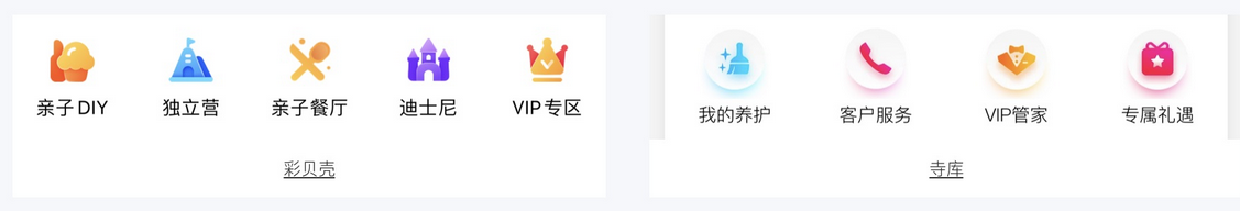 輕質感圖標