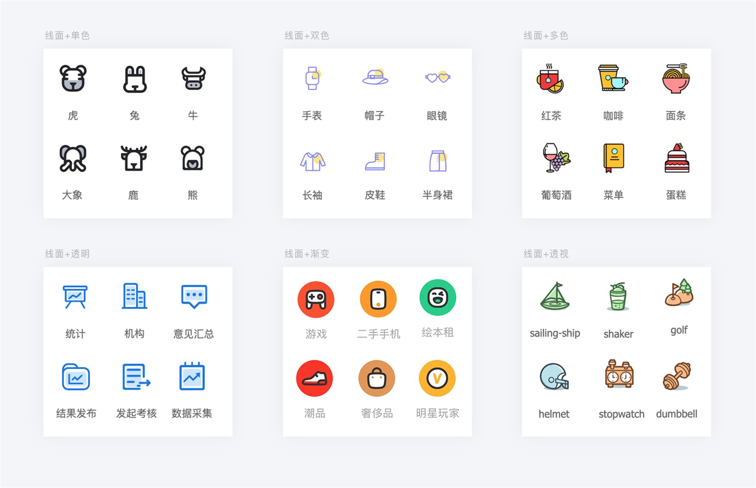 線面圖標
