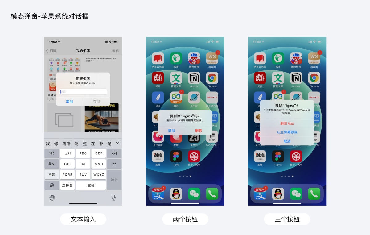 超多案例！APP 彈窗設(shè)計(jì)知識點(diǎn)全面總結(jié)