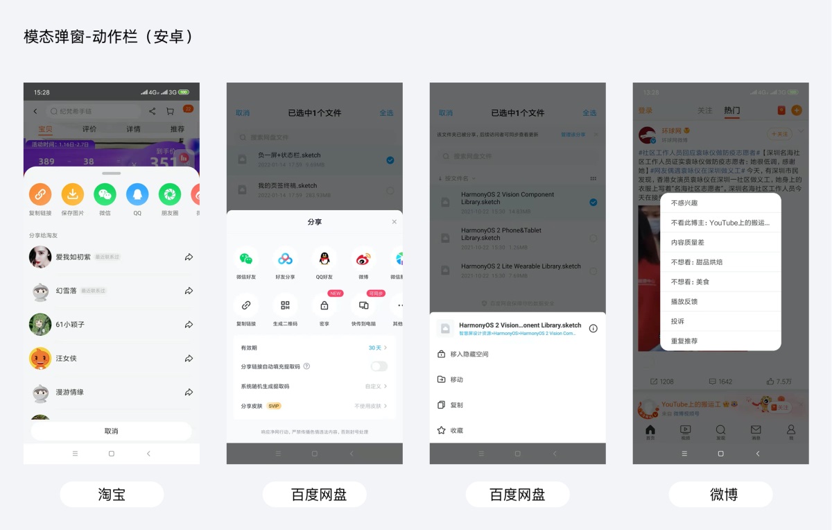 超多案例！APP 彈窗設(shè)計(jì)知識點(diǎn)全面總結(jié)