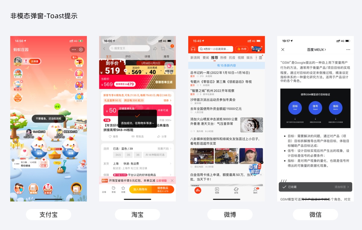 超多案例！APP 彈窗設(shè)計(jì)知識點(diǎn)全面總結(jié)