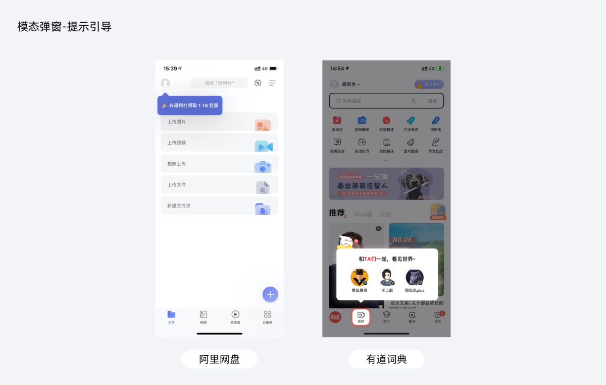 超多案例！APP 彈窗設(shè)計(jì)知識點(diǎn)全面總結(jié)