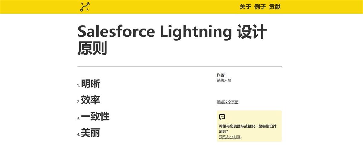 如何有效打造設計體系？我總結了這5個方面！