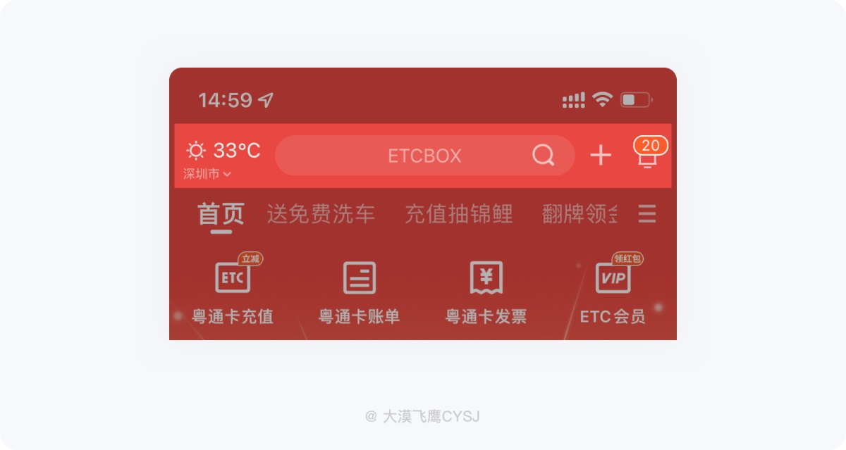 5000字干貨！全方位掌握導航欄設計要點！