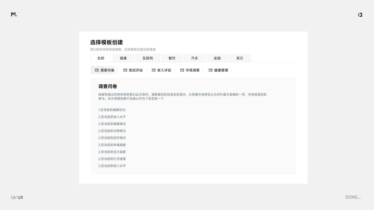 5000字干貨！設(shè)計師應(yīng)該掌握的信息層級梳理指南