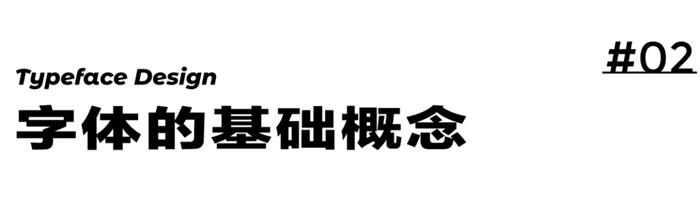 8000字干貨！超全面的 UI 字體排版設(shè)計(jì)指南