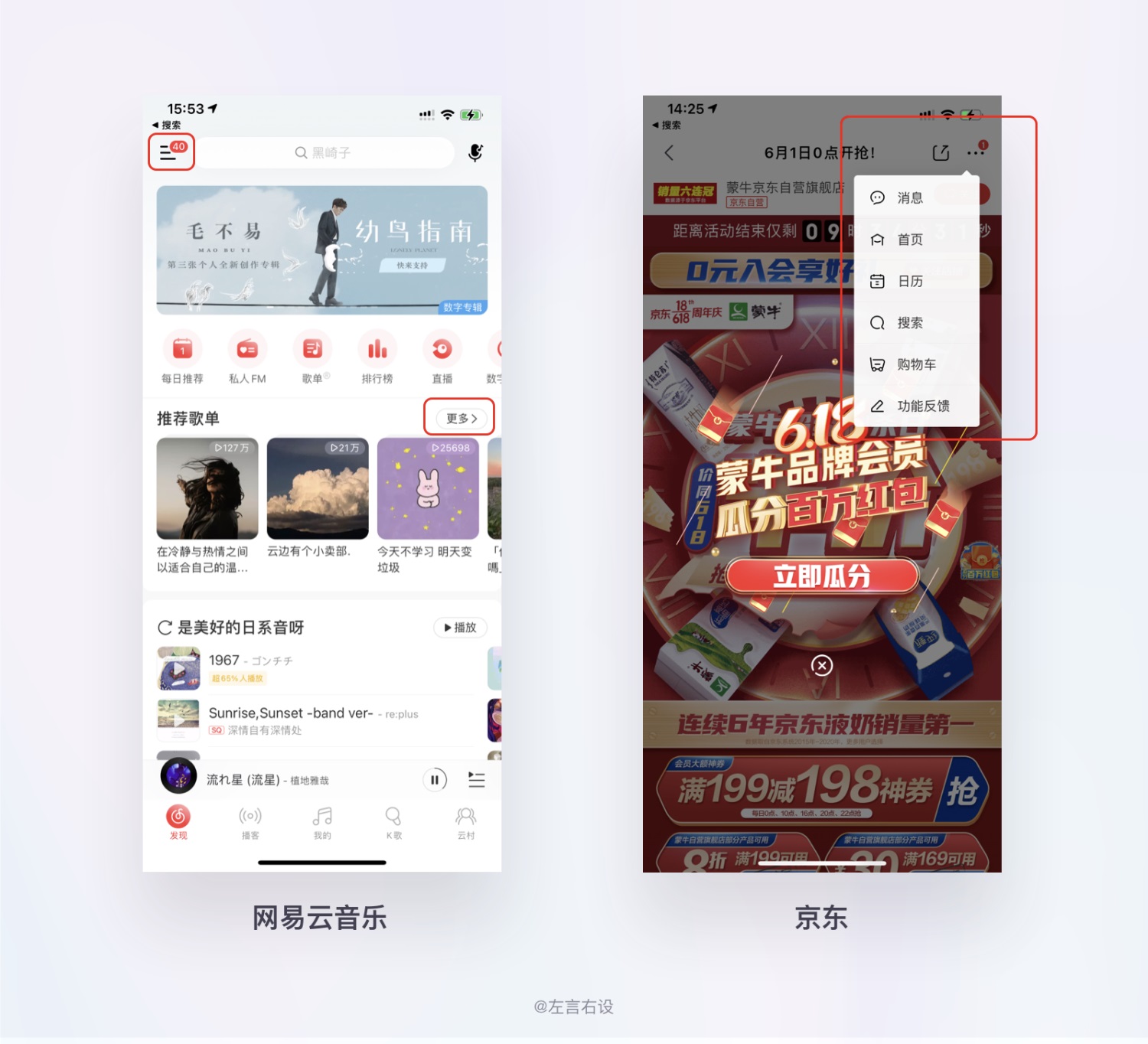 用戶體驗(yàn)設(shè)計(jì)原則如何運(yùn)用，用案例幫你掌握11個(gè)經(jīng)典用戶體驗(yàn)設(shè)計(jì)原則