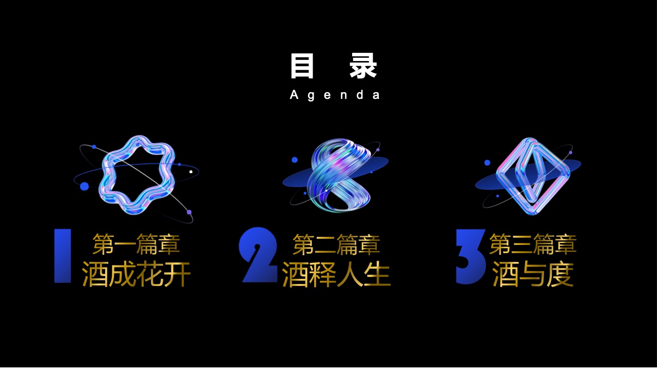2022百度營銷酒水行業(yè)報(bào)告(圖9)
