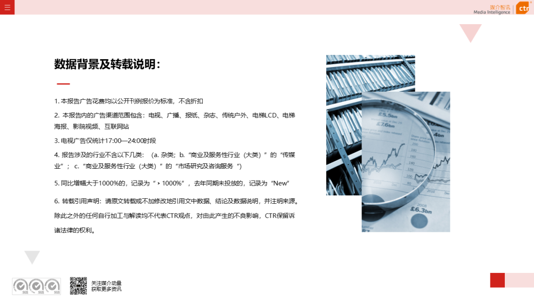 2022年1-7月廣告市場(chǎng)同比減少11.3%(圖2)